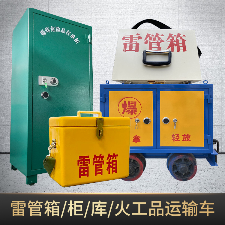 宁德危险品存放柜使用注意事项全解析